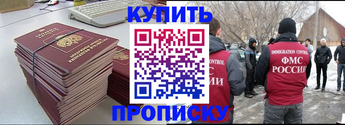 временная регистрация недорого в Баксане