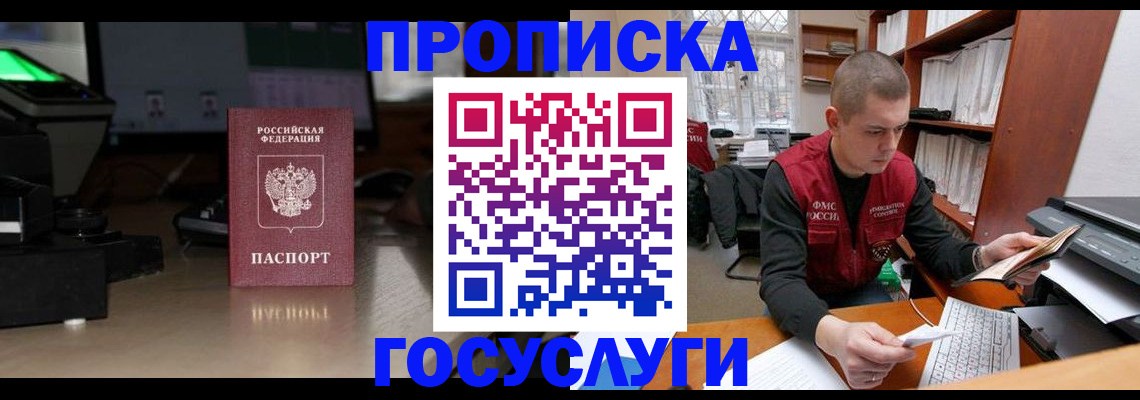 миграционный учет в Баксане