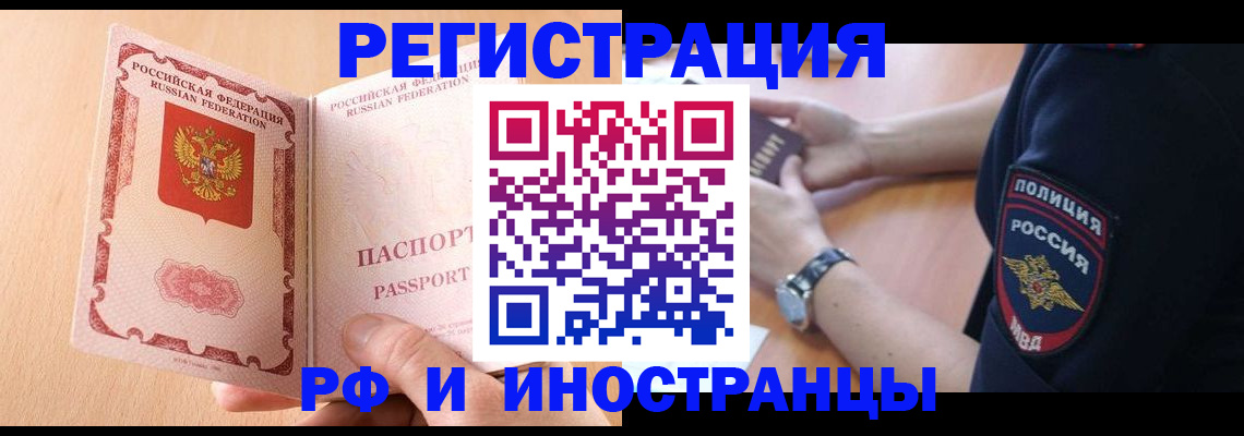 прописка для кредита в Баксане