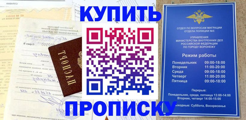 прописка от собственника в Баксане