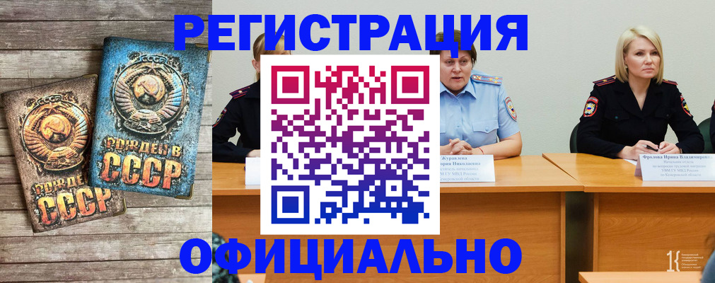 временная регистрация в квартире в Баксане