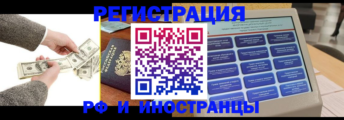 временная регистрация адрес в Баксане