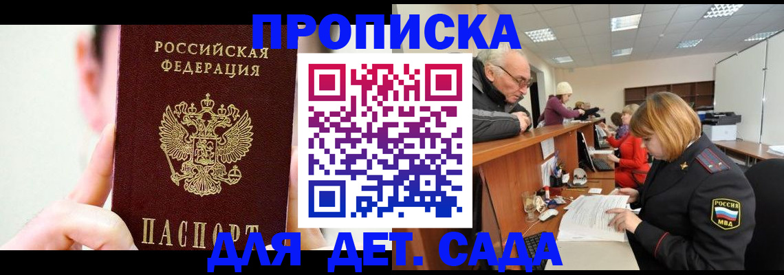 временная регистрация собственник в Баксане