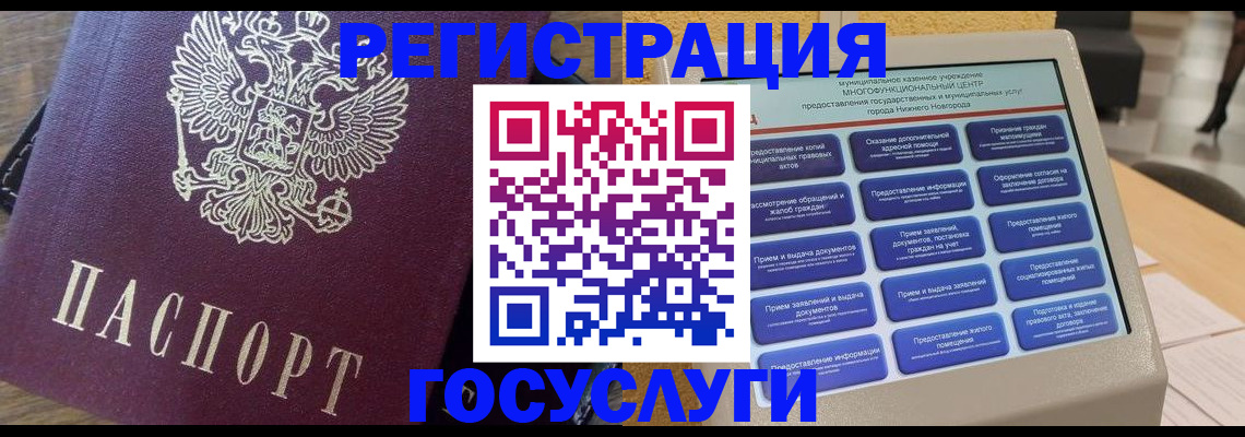 прописка законно в Баксане