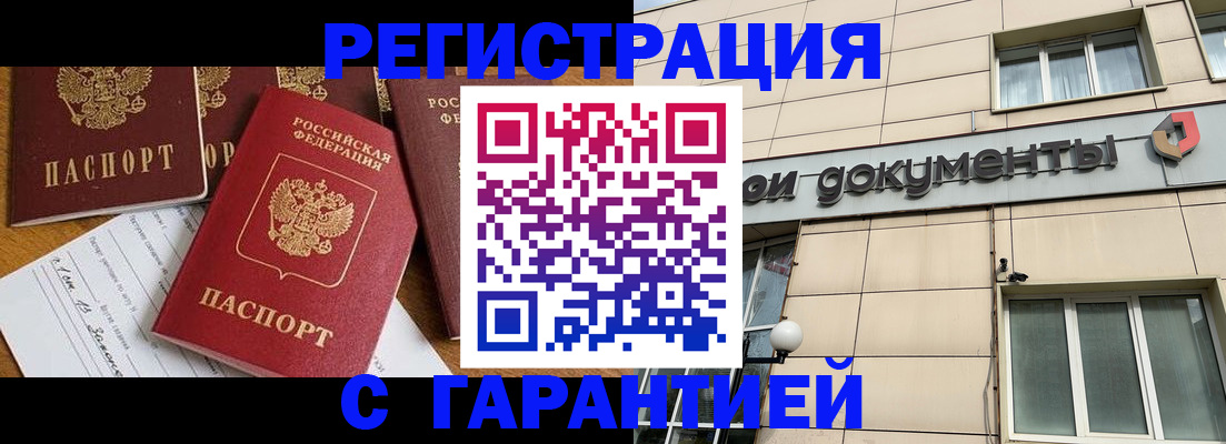 прописка иностранных граждан в Баксане